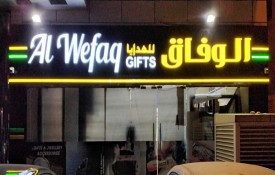 Al wefaq gifts