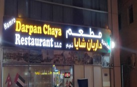 Hamro Darpan Chaya Restaurant