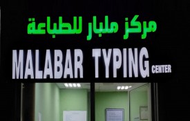 Malabar Typing Center