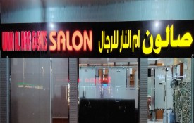 Umm Al Narr Gents Salon
