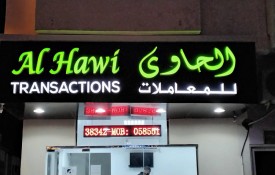 Al Hawi Typing Services