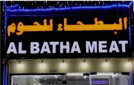 Al Batha Meat Shop