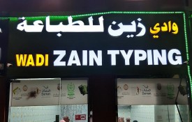 Wadi Zain Typing & Travel