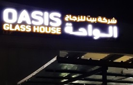 Oasis Glass House