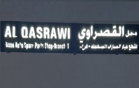 Al Qasrawi Auto Spare Parts