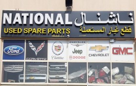 National Auto Used Spare Parts Trade L.L.C