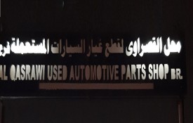 Al Qasrawi Used Automotive Parts Shop
