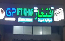 GP Iftikhar Mohammed Mechanical Workshop