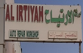 Al Irtiyah Auto Repair Workshop