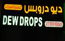 Dew Drops Auto Repair Workshop