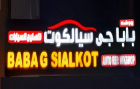 Baba G Sialkot Auto Repair Workshop