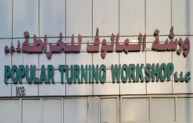 Popular Turning Workshop L.L.C