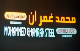 Mohammed Ghamran Steel and Aluminium Works