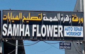 Samha Flower Auto Repair Workshop