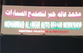 Mohammad Alamgir Auto Repair Workshop