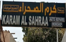 Karm Al Sahraa Auto Repair Workshop