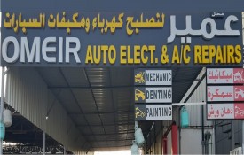 Omeir Auto electrical And A/C Repair Workshop