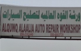 Al Quwq Alaalia Auto Repair Workshop