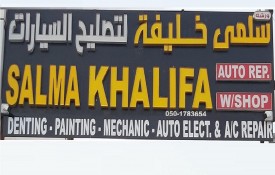 Salma Khalifa Auto Repair Workshop