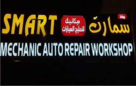 Smart Mechanic Auto Repair Workshop