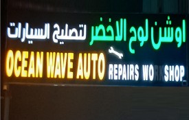 Ocean Wave Auto Repair Workshop