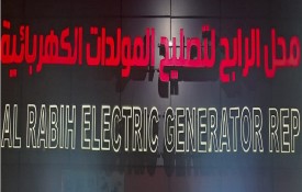 Al Rabih Electric Generator Repairing Workshop
