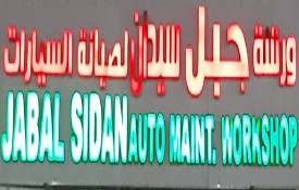 Jabal Sidan Auto Repair Workshop