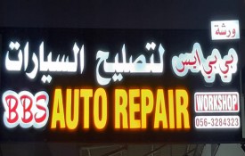 BBS Auto Repair Workshop