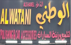 Al Watani Al Shamel Car Polish And Accessories
