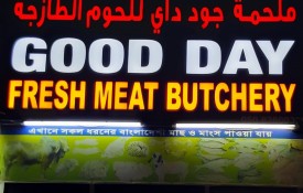 Good Day Fresh Meat Butchery