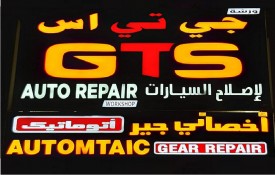GTS Auto Repair Workshop