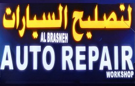 Al Brasneh Auto Repair Workshop