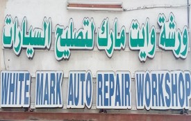 White Mark Auto Repair Workshop
