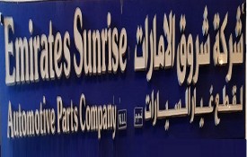 Emirates Sunrise Automotive Spare Parts Co.