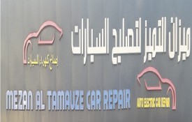Mezan Al Tamouze Auto Repair Workshop