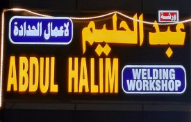 Abdul Halim Welding Workshop