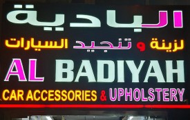 Al Badiyah Auto Accessories And Upholstery