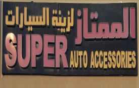 Super Auto Accessories