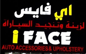 i Face Auto Accessories And Upholstery