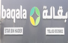 Star Bin Haider Grocery (Baqala)