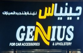 Genius For Auto Accessories And Upholstery
