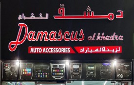 Damascus Al Khadra Auto Accessories