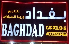 Baghdad car polish And accessories LLC