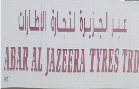 Abar Al Jazeera Tyres TRD Wheel Balance Branch2