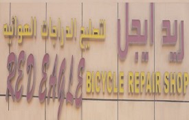 Red Eagle Bicycle Repair Shop