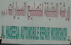 Al Haqeeqa Auto Repair Workshop