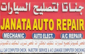 Janata Auto Repair Workshop