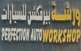 Perfection Auto Repair Workshop