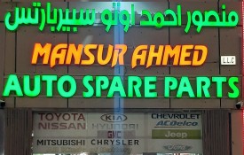 Mansur Ahmed Auto Spare Parts L.L.C