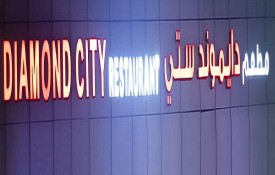 Diamond City Restaurant And Fast Food